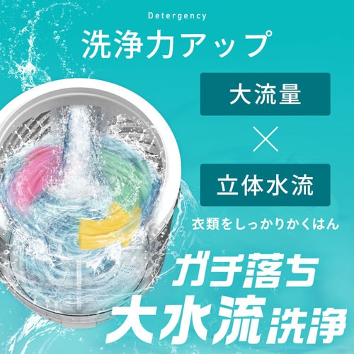 洗濯機 8kg 設置費込み ガチ落ち大水流洗浄 節水 二人暮らし