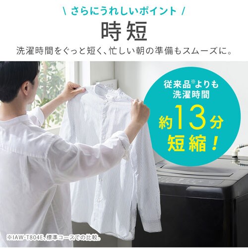 洗濯機 8kg 設置費込み ガチ落ち大水流洗浄 節水 二人暮らし