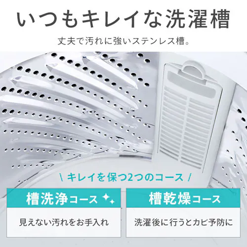 洗濯機 8kg 設置費込み ガチ落ち大水流洗浄 節水 二人暮らし ファミリー向け ITW-80B01-W ホワイト【代引き不可】_14