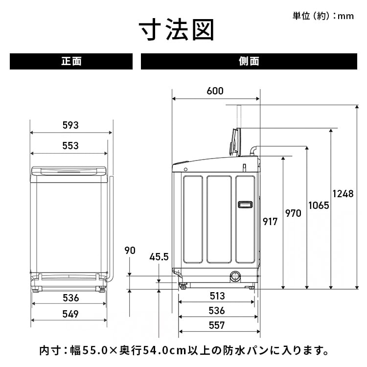 洗濯機 8kg 設置費込み ガチ落ち大水流洗浄 節水 二人暮らし