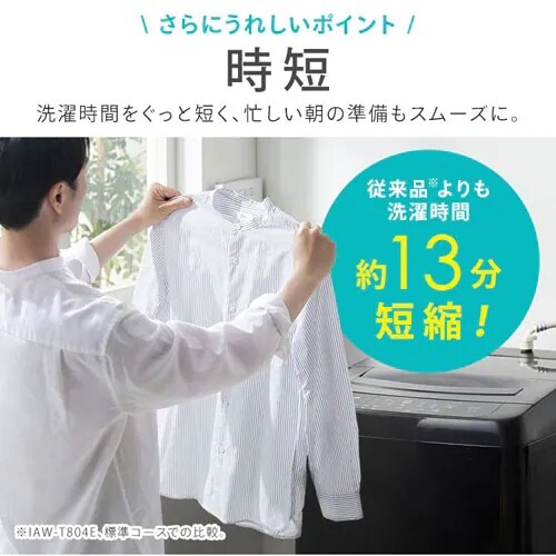 �y�󂠂�z�y�ݒu��݁z����@ 8kg �K�`�����吅����� �ߐ� ��l��炵 �t�@�~���[���� ITW-80B01-W �z���C�g_9