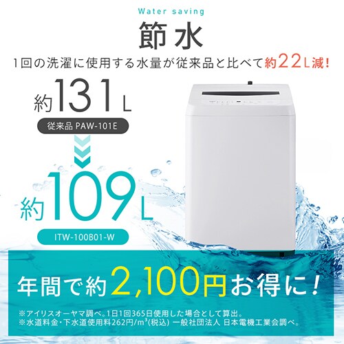 【大水流洗浄 部屋干し時間短縮モード】大阪送料無料★3か月保障付き★洗濯機★アイリスオーヤマ★10kg★2023年★PAW-101E★IS-1270 洗濯機 10kg 設置費込み ガチ落ち大水流洗浄 節水 部屋干し時間短縮