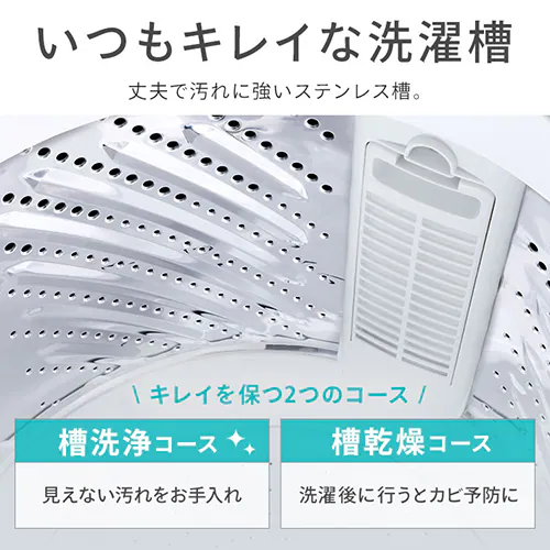 洗濯機 10kg ガチ落ち大水流洗浄 節水 部屋干し時間短縮モード 二人暮らし ファミリー向け ITW-100B01-W_13