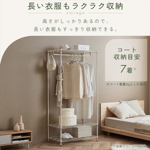 スチールラック カラースチールシェルフ ワードローブ小 SEC-590W
