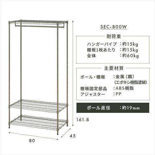 【特価商品】アイリスオーヤマ カラースチールシェルフ スチールラック 幅80 収 スチールラック カラースチールシェルフ ワードローブ大 SEC-800W