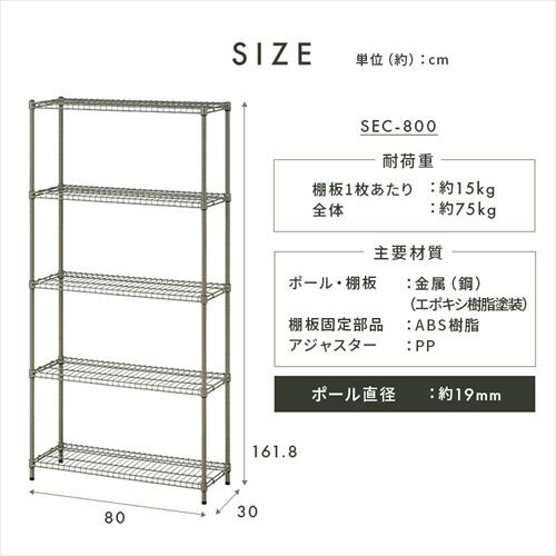 スチールラック カラースチールシェルフ ラック大 SEC-800 カーキ