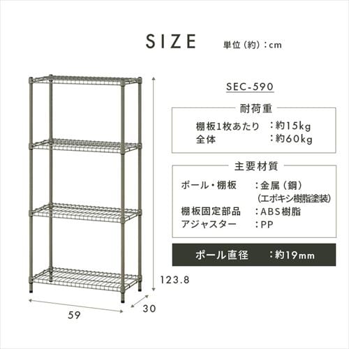 ラック 4段 カラーメタルラック SEC-590 カーキ 107323 │アイリス