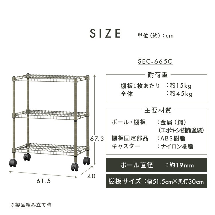 スチールラック 4段 キャスター付き カラースチールシェルフ SEC-895C