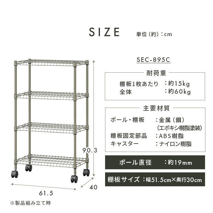 スチールラック 3段 キャスター付き カラースチールシェルフ SEC-665C