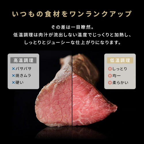 低温調理器 LTC-04-H ウォームグレー_4