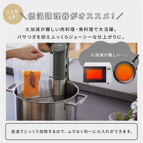 低温調理器 LTC-04-H ウォームグレー 107414 │アイリスオーヤマ公式