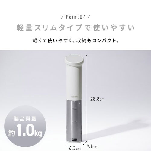 低温調理器 LTC-04-H ウォームグレー 107414 │アイリスオーヤマ公式