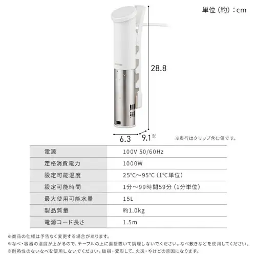 低温調理器 LTC-04-H ウォームグレー_15