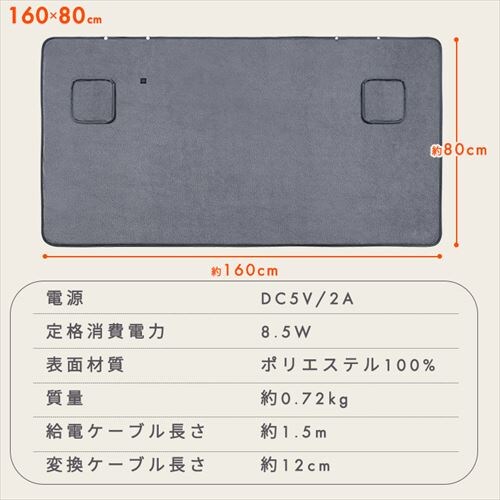 USB�d�C�ѕz 160�~80cm AEHB-FD1680A-H �O���[_15