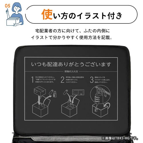 宅配ボックス 60L ソフト 折りたたみ 撥水 防水 TBKS-NL ブラック