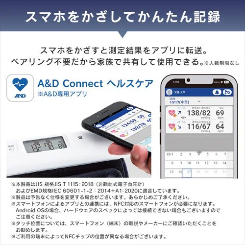 上腕式血圧計(チューブレス) UA-1100NFC パープル_3