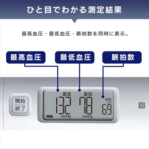 上腕式血圧計（チューブレス） UA-1100NFC パープル 107918 │アイリス