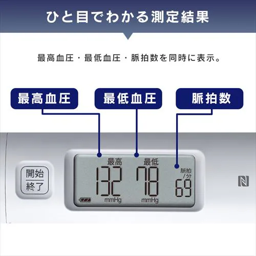 上腕式血圧計(チューブレス) UA-1100NFC パープル_7