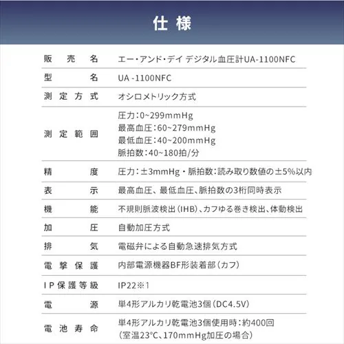上腕式血圧計(チューブレス) UA-1100NFC パープル_8