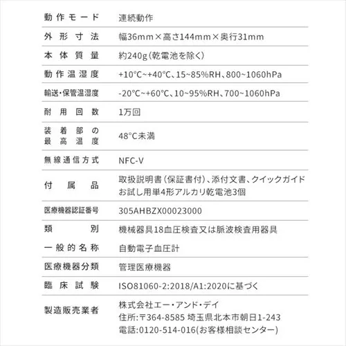 上腕式血圧計(チューブレス) UA-1100NFC パープル_9