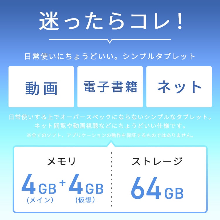 タブレット 8インチ 64GB メインメモリ4GB 8コア LUCA TE08D1M64-KV1H