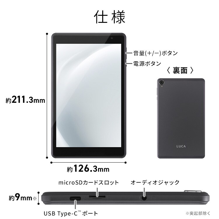 タブレット 8インチ 64GB メインメモリ4GB 8コア LUCA TE08D1M64-KV1H