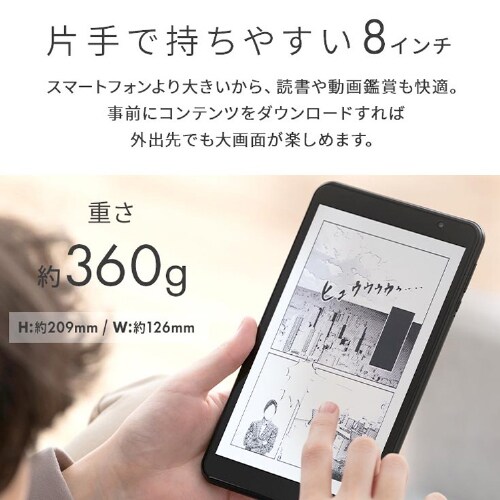 タブレット 8インチ 軽量 64GB メインメモリ4GB 8コア 保護フィルム