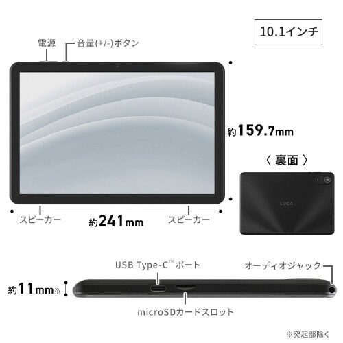 タブレット 8インチ 軽量 64GB メインメモリ4GB 8コア 保護フィルム