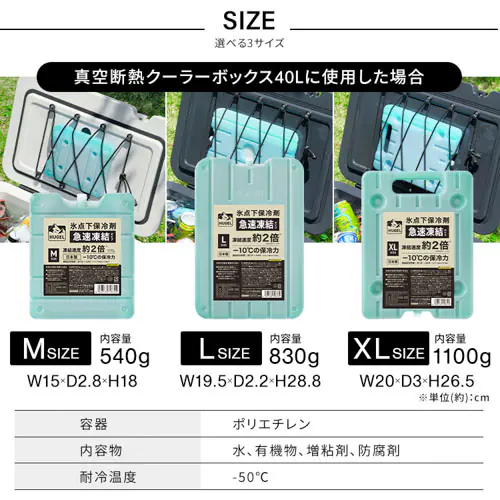 HUGEL 氷点下保冷剤 超低温タイプ Mサイズ HHC-M_10