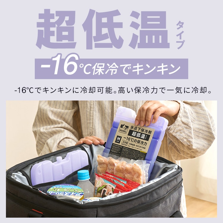 HUGEL 氷点下保冷剤 超低温タイプ Mサイズ HHC-M 107936 │アイリス