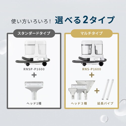 ��e�ʃ����T�[�N���[�i�[ �}���`�^�C�v RNS-P1600 �O���[�z���C�g_6