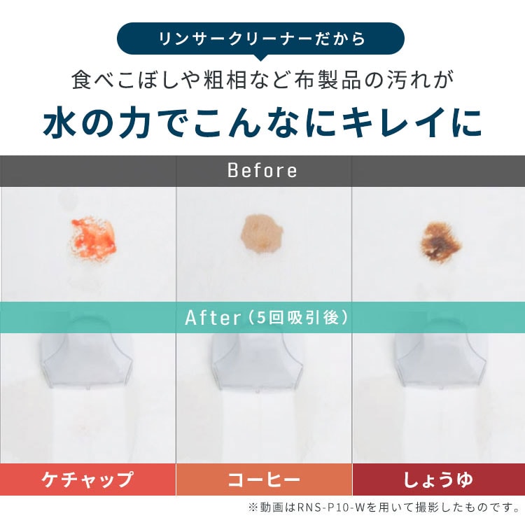 9%OFF】【専用洗浄液付き】リンサークリーナー マルチタイプ 家庭用