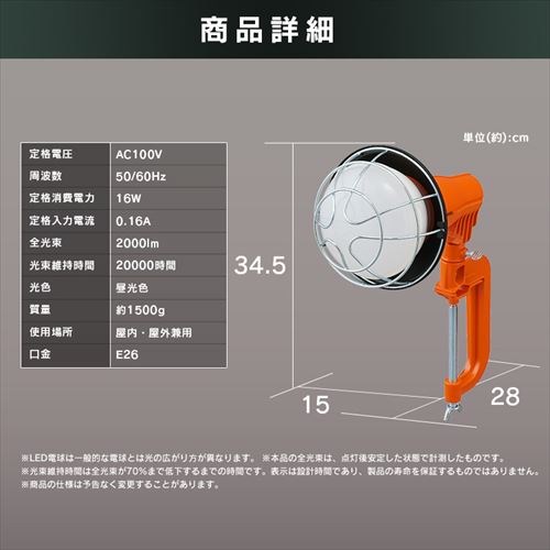 ワークライト LED 投光器 屋内・屋外兼用 作業灯 2000lm LWT-2000CK2