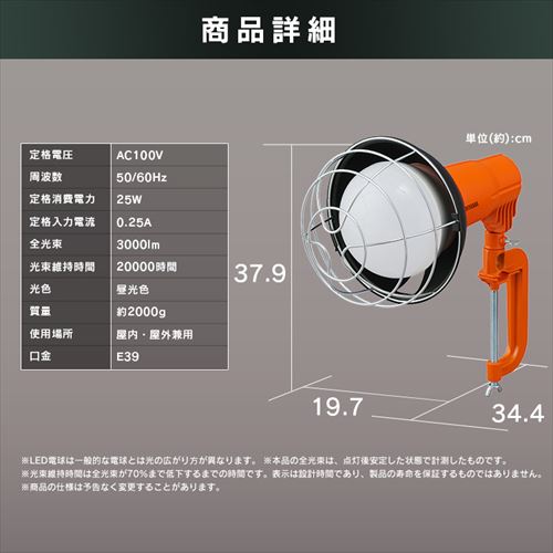 ワークライト LED 投光器 屋内・屋外兼用 作業灯 3000lm LWT-3000CK2