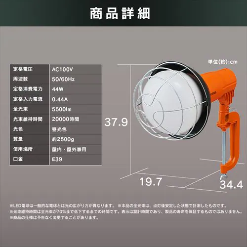 LED投光器 5500lm LWT-5500CK2_12