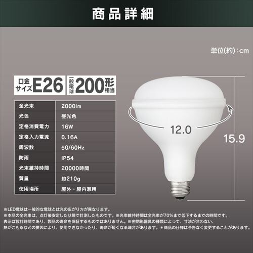 LED������p�����d�� 2000lm LDR16D-H-E2 _5