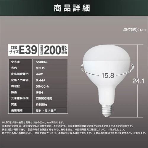 LED������p�����d�� 5500lm LDR44D-H-E39-E2 _5