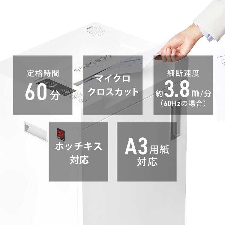 オフィスシュレッダー 業務用 60L マイクロクロスカット 17枚同時細断