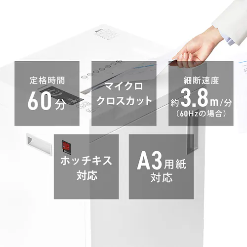 オフィスシュレッダー OF317M ホワイト_2