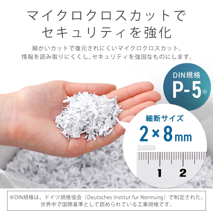 オフィスシュレッダー 業務用 60L マイクロクロスカット 17枚同時細断