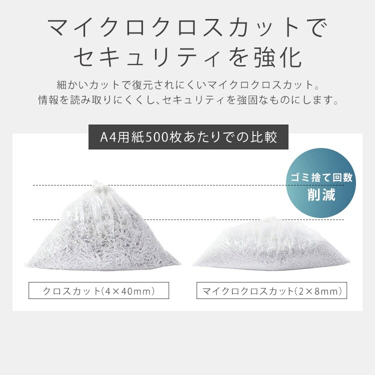 オフィスシュレッダー 業務用 60L マイクロクロスカット 17枚同時細断