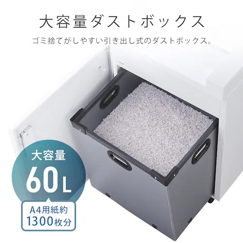 オフィスシュレッダー OF317M ホワイト_6