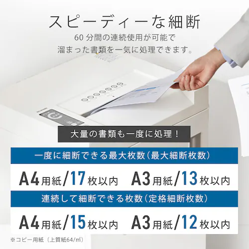 オフィスシュレッダー OF317M ホワイト_7