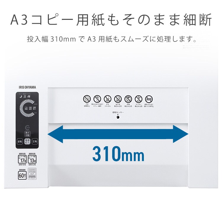 オフィスシュレッダー 業務用 60L マイクロクロスカット 17枚同時細断