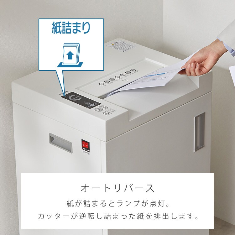 オフィスシュレッダー 業務用 60L マイクロクロスカット 17枚同時細断