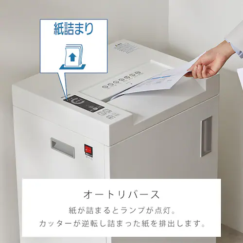 オフィスシュレッダー OF317M ホワイト_14