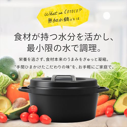 鍋 無加水鍋 26cm IH/ガス火対応 COTOCO SMKSN-S26 ビーツレッド