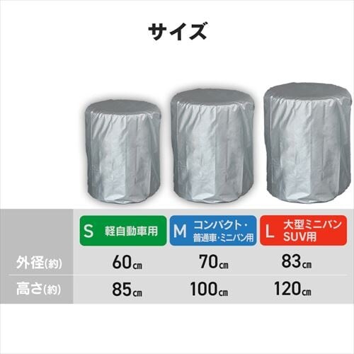 タイヤカバー軽自動車 軽トラック 軽商用車用 TE-600ER Sサイズ シルバー_5