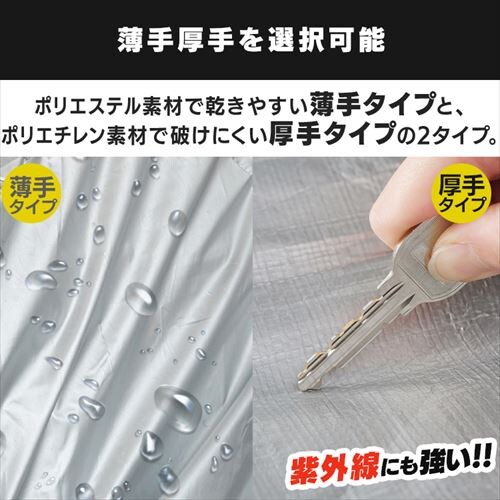  �^�C�����b�N�J�o�[ �y�g���b�N �y���p�ԗp CV-450R ���� S�T�C�Y �V���o�[_4