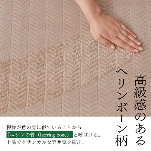 ラ・クッションラグ フレンチヘリンボーンタイプ 185cm×185cm 2畳 厚さ4.5cm ライトグレー ACRFG-1818_6